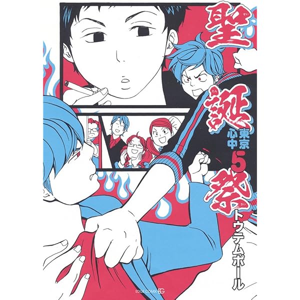 アンタのドレイのママでイイ-東京心中(4)- (EDGE COMIX